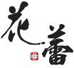 熊本市帯山の創作料理居酒屋 花つぼみ ロゴ